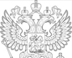 Законодателна рамка на Руската федерация Федерален закон 27 от 01
