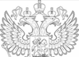 Ramy prawne Ustawy Federalnej Federacji Rosyjskiej nr 27 z dnia 01.01.2010 r